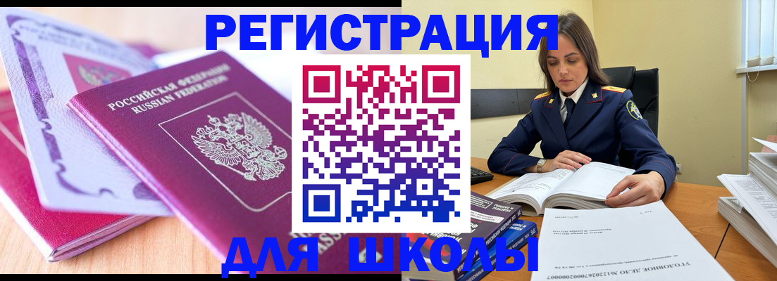 прописка 2025 в Ноябрьске